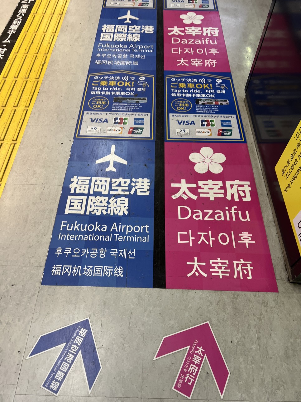 일본 후쿠오카 여행  후쿠오카공항에서 하카타역 버스 타고 가는 방법