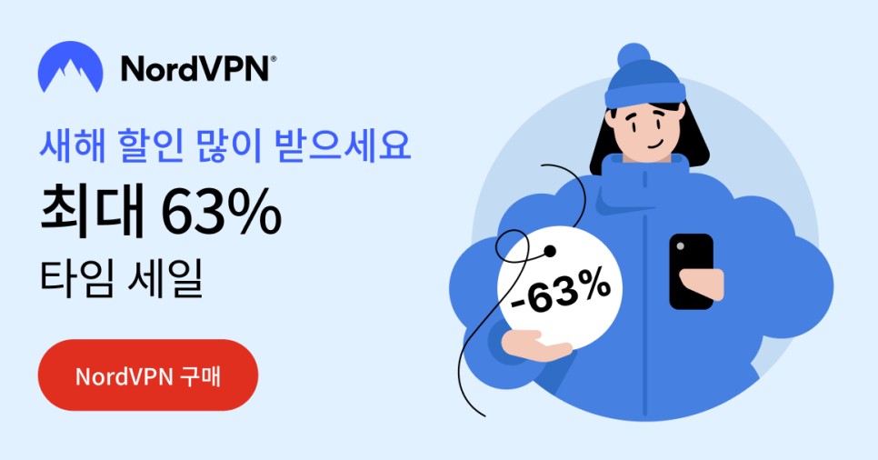 무료 vpn이 위험한 이유와 모바일 PC VPN 다운로드 방법