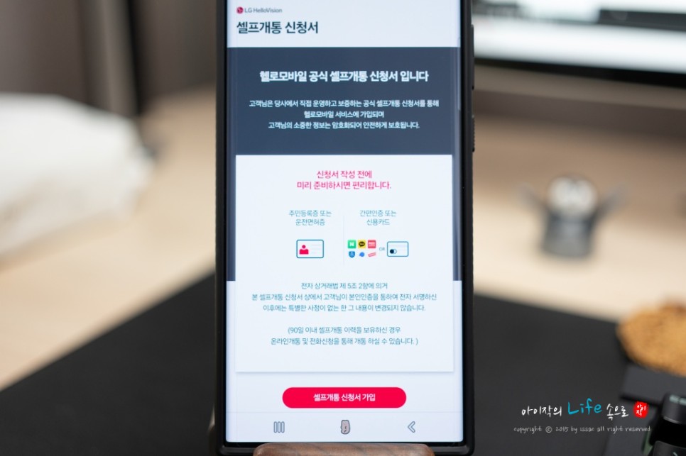 아이폰 eSIM 등록 및 개통하고 사용하기