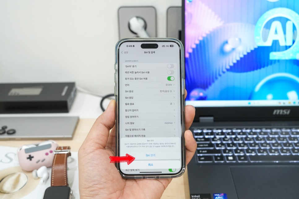 아이폰 시리 설정과 부르기 음성명령 끄기 활성화 방법