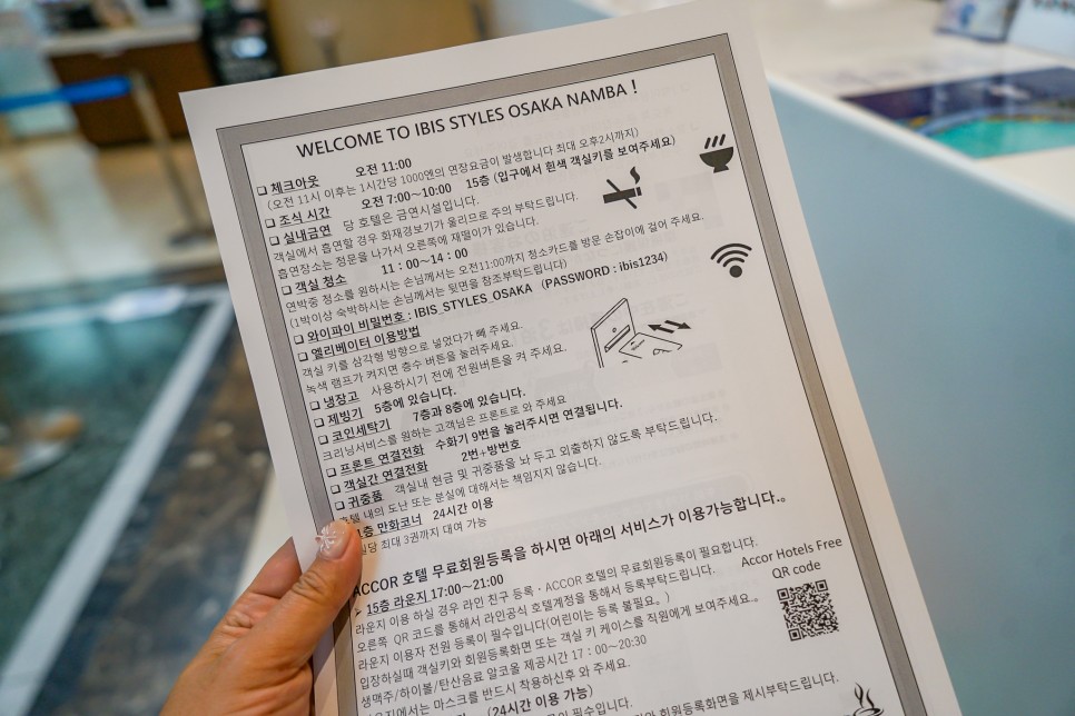 일본 오사카 호텔 추천 4인 가족 난바 우메다 가성비 숙소 2곳
