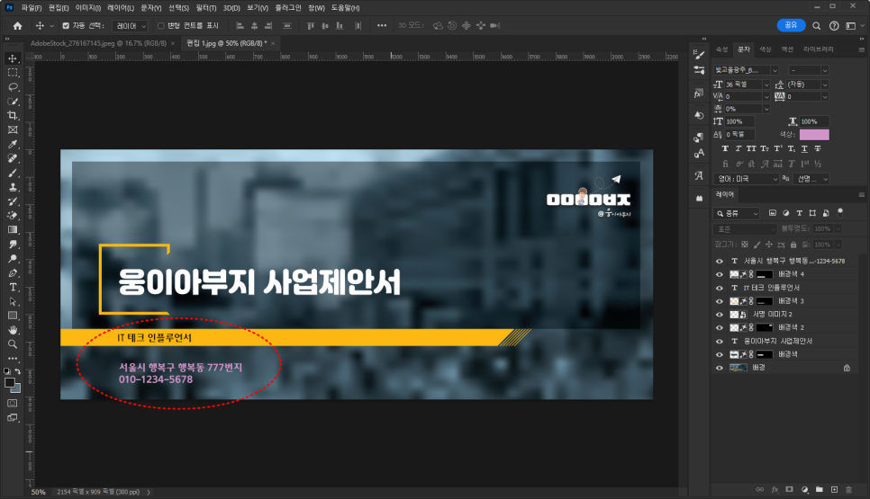 파워포인트 디자인 및 사업제안서 PPT 템플릿 디자인 양식