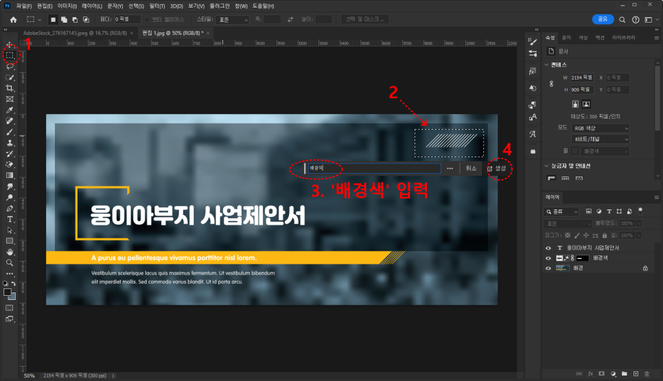 파워포인트 디자인 및 사업제안서 PPT 템플릿 디자인 양식