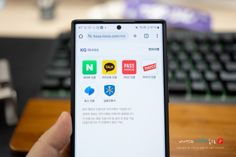 아이폰 eSIM 등록 및 개통하고 사용하기