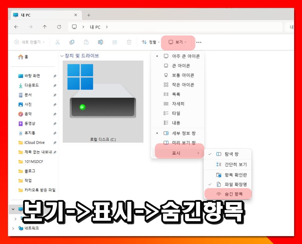 공인인증서 USB 복사 방법 노트북 PC 공동인증서 파일 위치