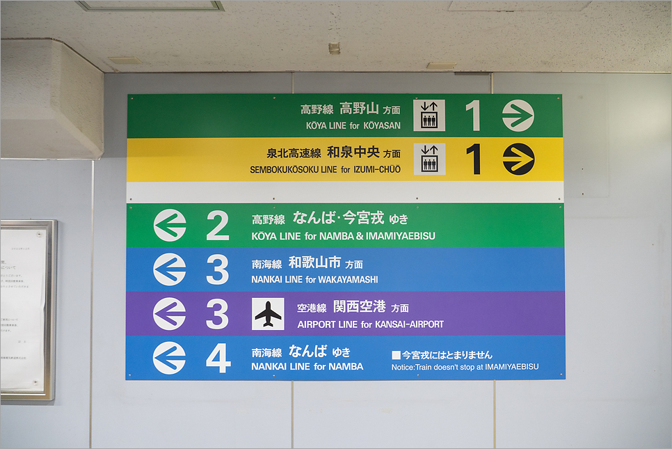 오사카 라피트 예약 시간표 간사이공항 난카이 타고 난바역