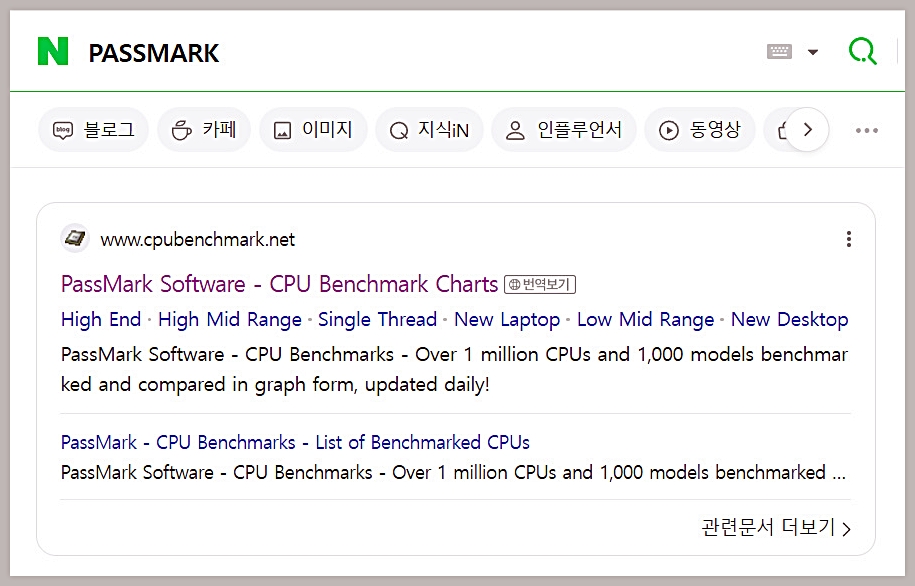 CPU성능 순위 비교 사이트 PassMark 인텔, 라이젠 벤치마크 확인
