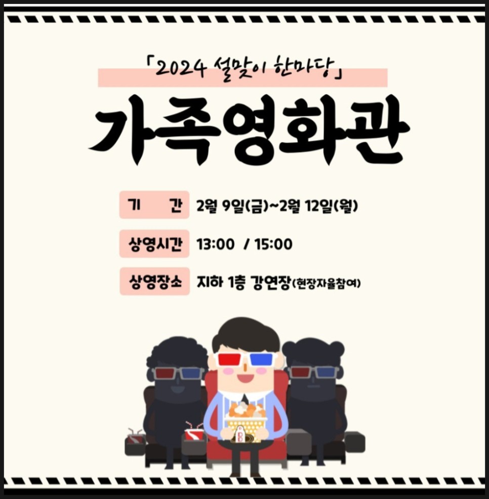 전북 전주 설날 명절 행사 아이와 가볼만한곳 베스트 10개