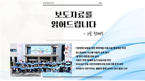 이젠 읽지말고 들으세요..‘보도자료를 읽어드립니다’정보전달서비스