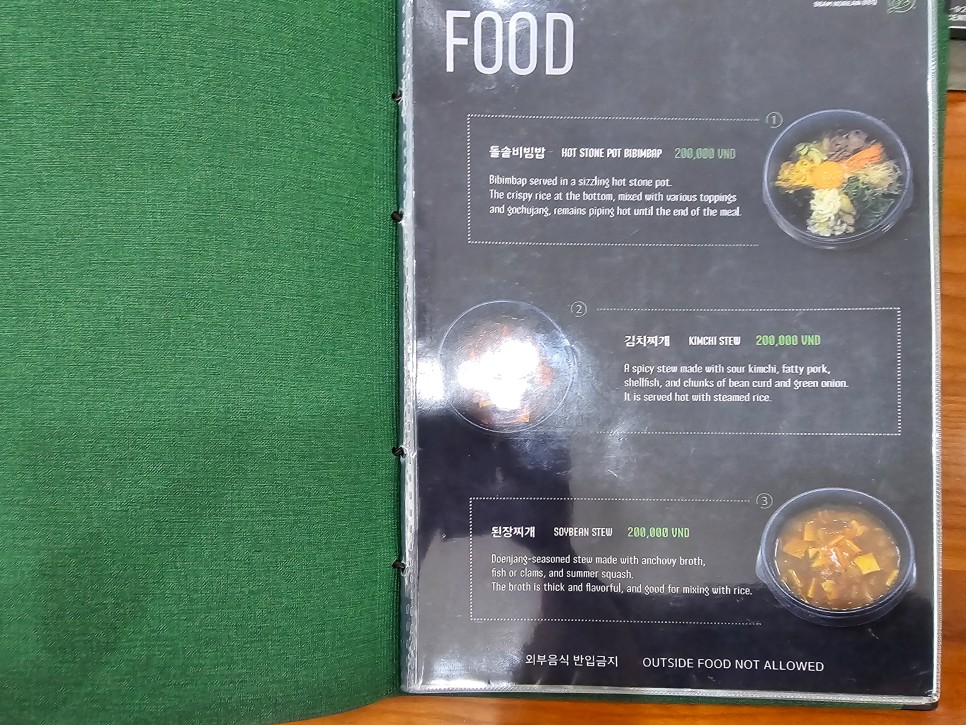 푸꾸옥 그랜드월드 맛집 한식당 쌈 맛있는 한식