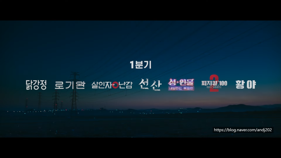 넷플릭스 예정작 2024 넷플 한국 드라마 기대작 총정리