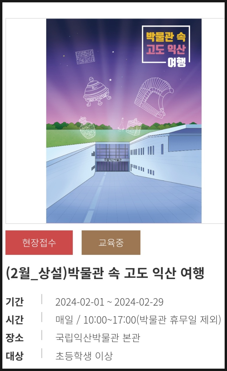 전북 전주 설날 명절 행사 아이와 가볼만한곳 베스트 10개