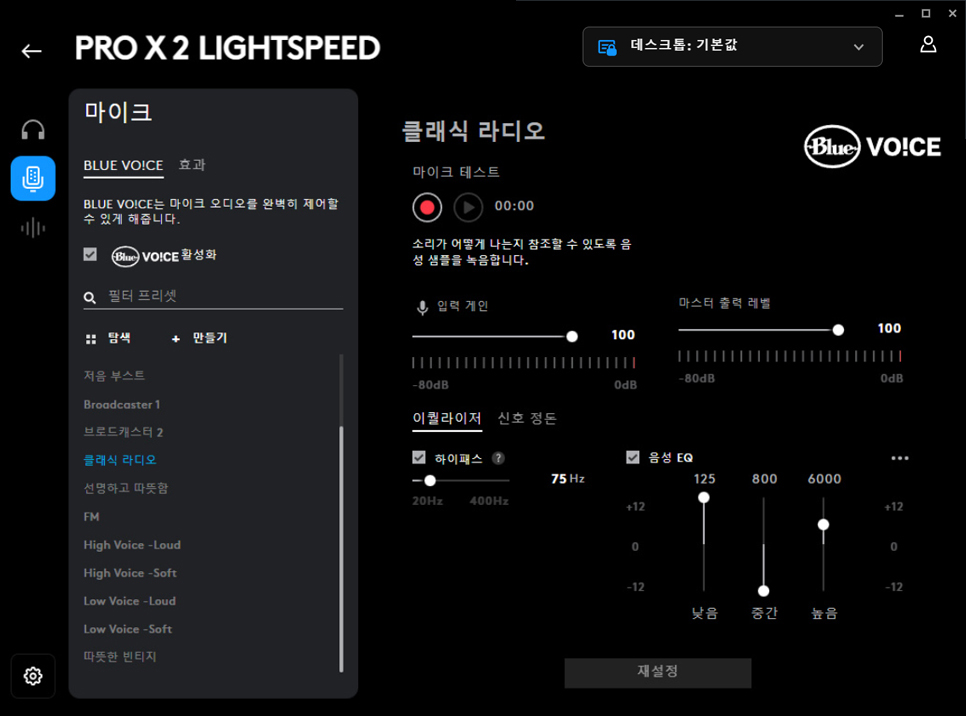 로지텍 G PRO X2 LIGHTSPEED 리뷰, 무선 게이밍 헤드셋 추천