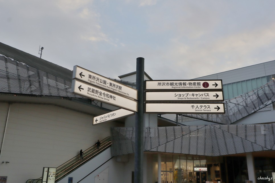 도코로자와 사쿠라타운 가는법 도쿄 근교 여행 세이부 1일 패스 활용 꿀팁