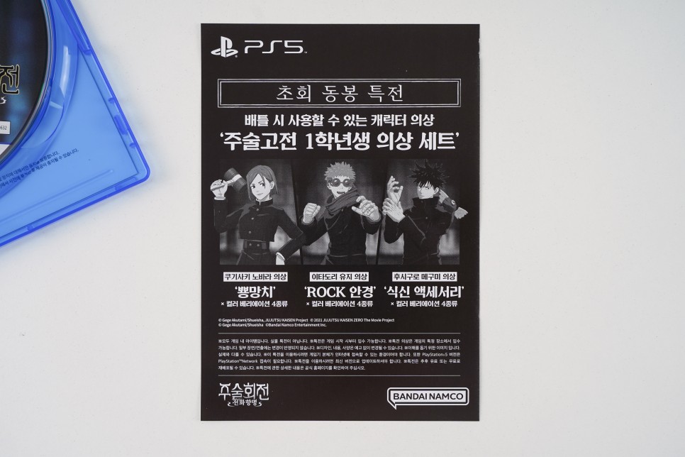 PS5 게임 주술회전 전화향명 오픈 및 소감, 스토리, 액션 어땠을까?