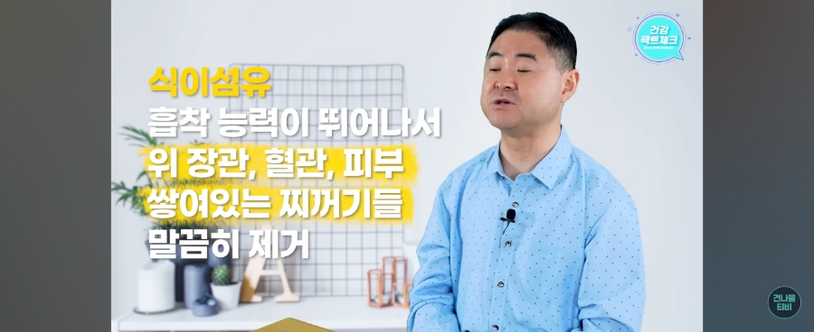 건나물티비 밥할 때 꼭 넣기만 해도 혈관 속 지방덩어리 싹 녹아 내려요