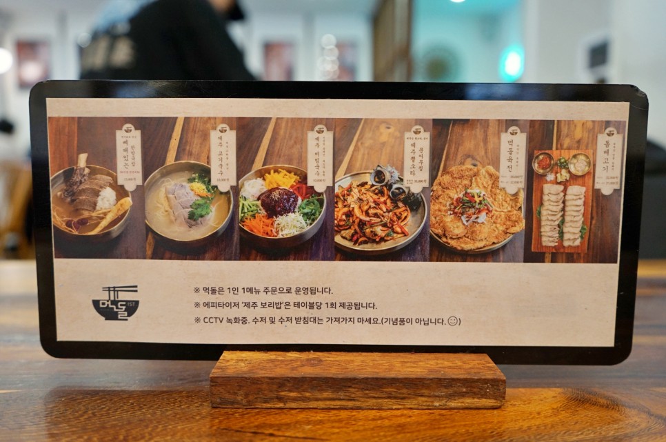 제주 공항근처 고기국수 제주도 고기국수 찐맛집 먹돌 본점