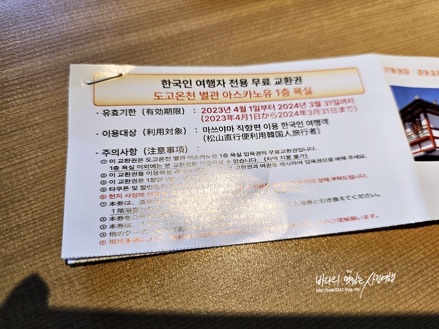 일본 온천 여행 추천 마쓰야마 도고온천 즐기기