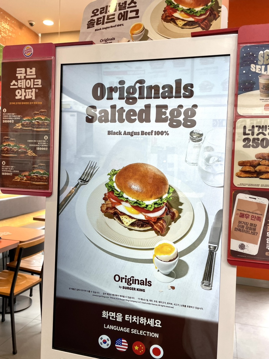 버거킹 신메뉴 오리지널스 솔티드 에그 싱글 비싼 햄버거 가격 후기..