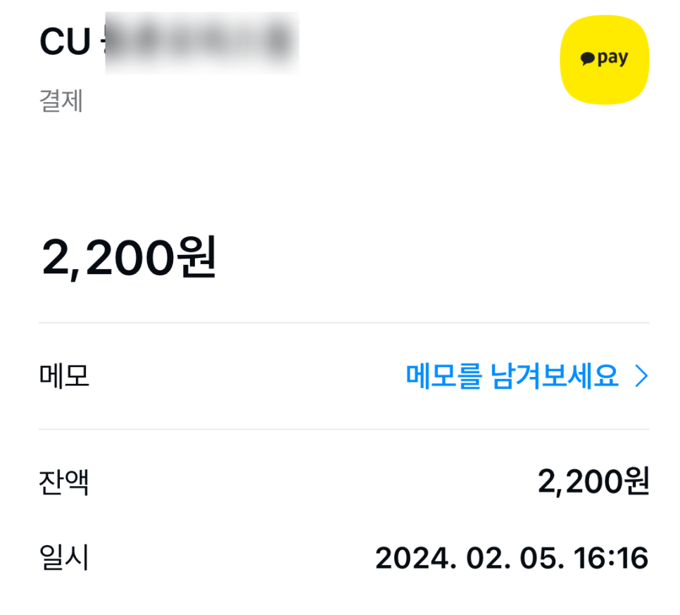 CU2월 행사 편의점 get커피 페어링 프로모션 카카오페이 할인 후기!