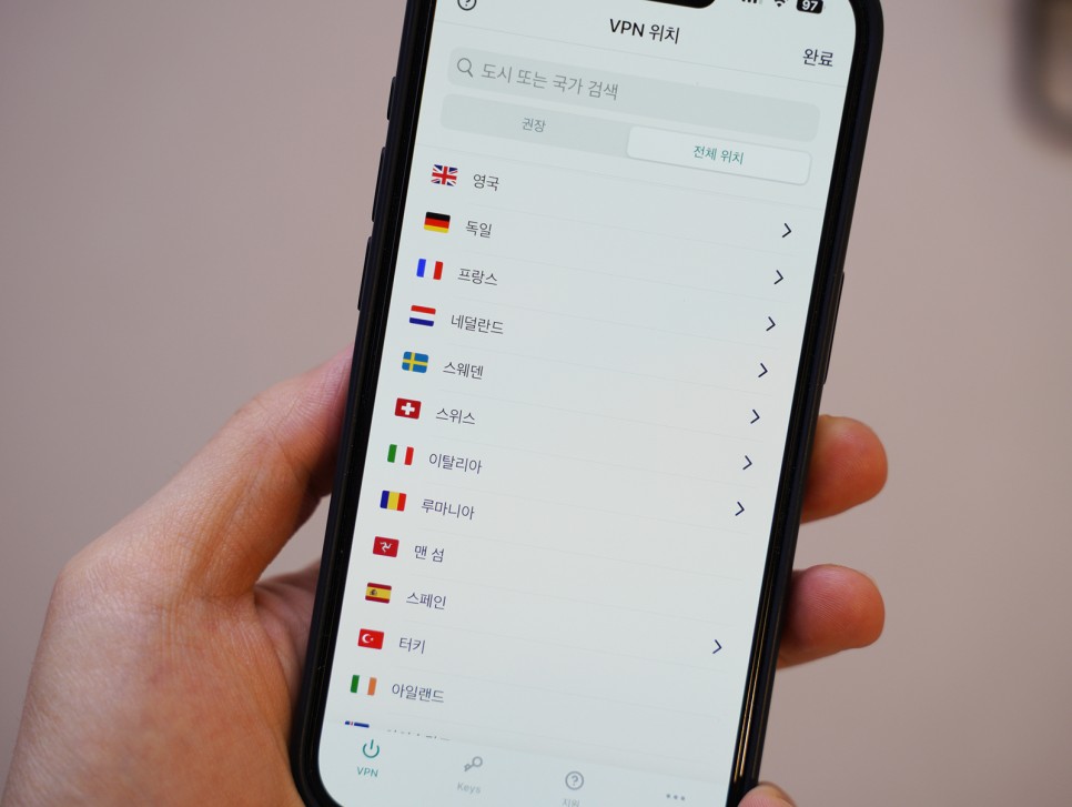 해외에서 한국 VPN 추천, 무료 및 유료로 사용하는 ExpressVPN 아이폰 연결