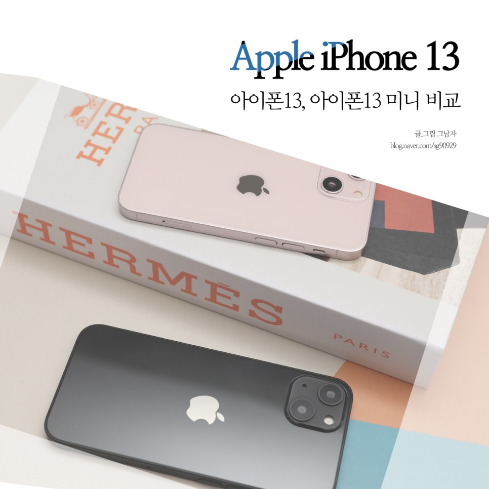 아이폰13 미니 mini 아이폰13 가격 스펙 비교
