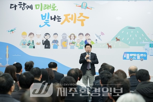제주도, 2월 소통과 공감의 날 행사..“업무보고, 도민 공감 얻는 시간돼야”