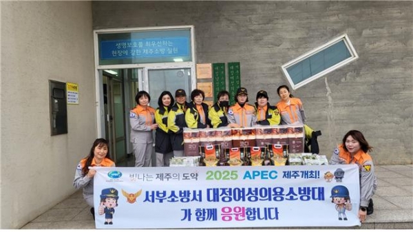 대정여성의용소방대, 설맞이 이웃돕기