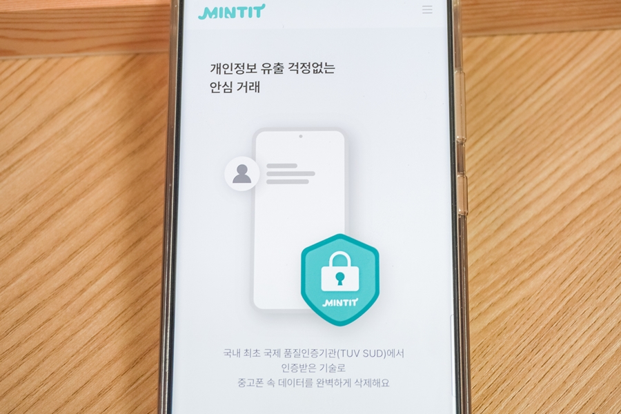 민팃ATM 중고폰 판매하고 갤럭시S24 추가보상까지 커넥터 설치 방법