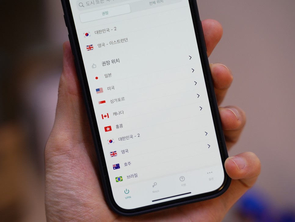 해외에서 한국 VPN 추천, 무료 및 유료로 사용하는 ExpressVPN 아이폰 연결