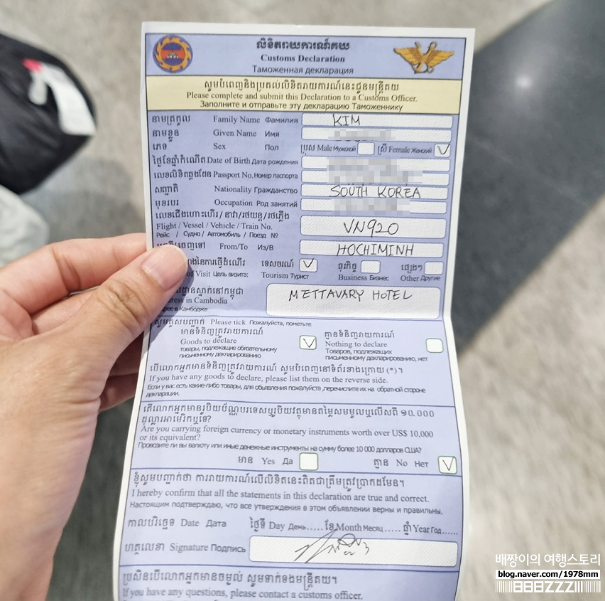 [기내 도난 사고] 베트남 ▶ 캄보디아 여행 입국 비자 발급 유심 프놈펜 공항 픽업 택시