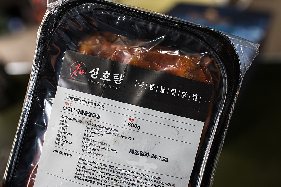 튤립닭발 신호탄 뼈있는닭발 캠핑음식 주먹밥 콜라보~
