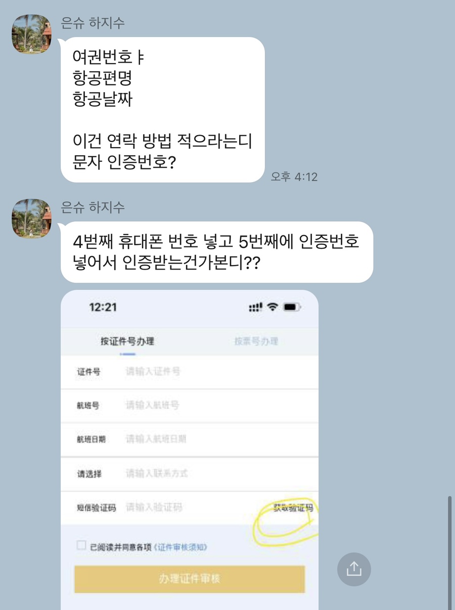 발리항공권 30만원대 ✈️  최저가 발리여행 샤먼항공 경유 후기