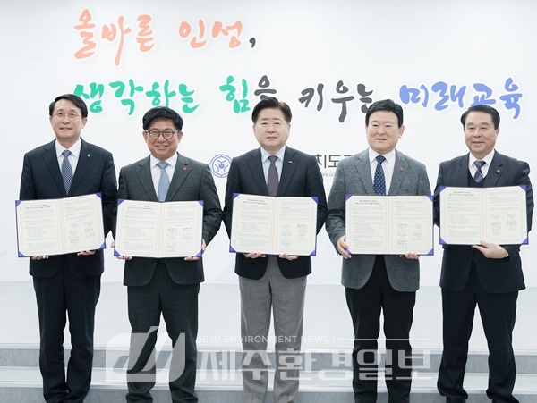 교육발전특구 시범지역으로 제주 5개 주요기관 뭉쳤다