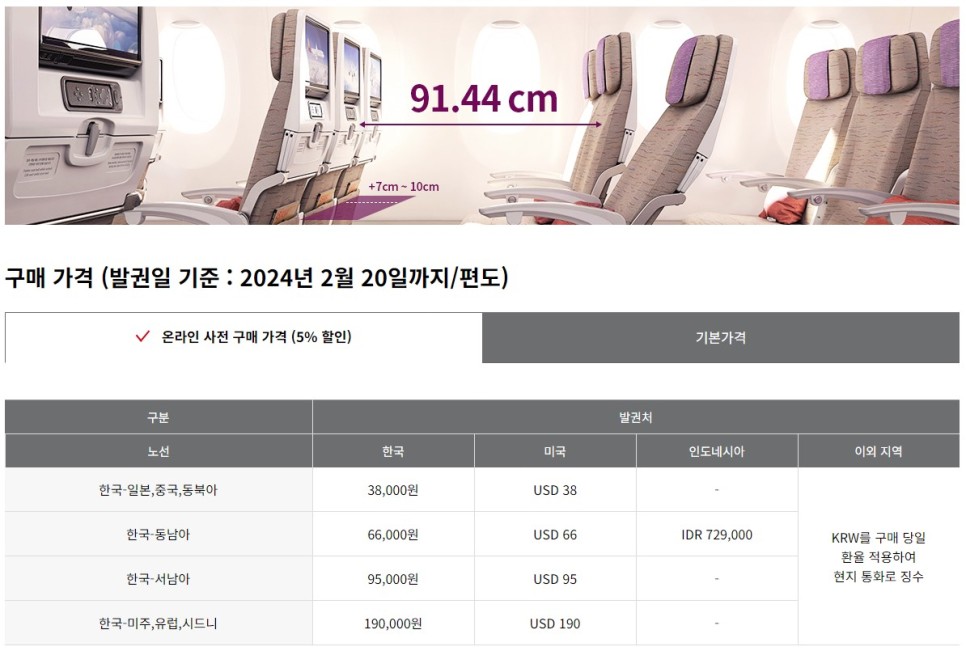 아시아나 OZ501 기내식 이코노미 스마티움 기내 와이파이, 인천 파리 직항