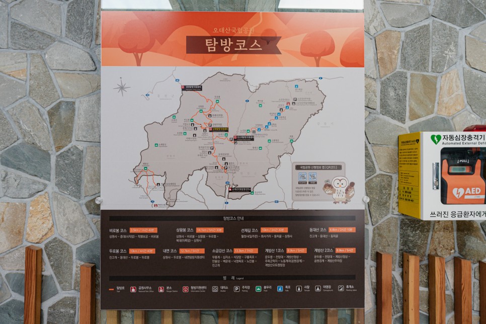 [오대산국립공원] 겨울 평창 상원사와 상원사탐방지원센터(선재길 추천)(1월)