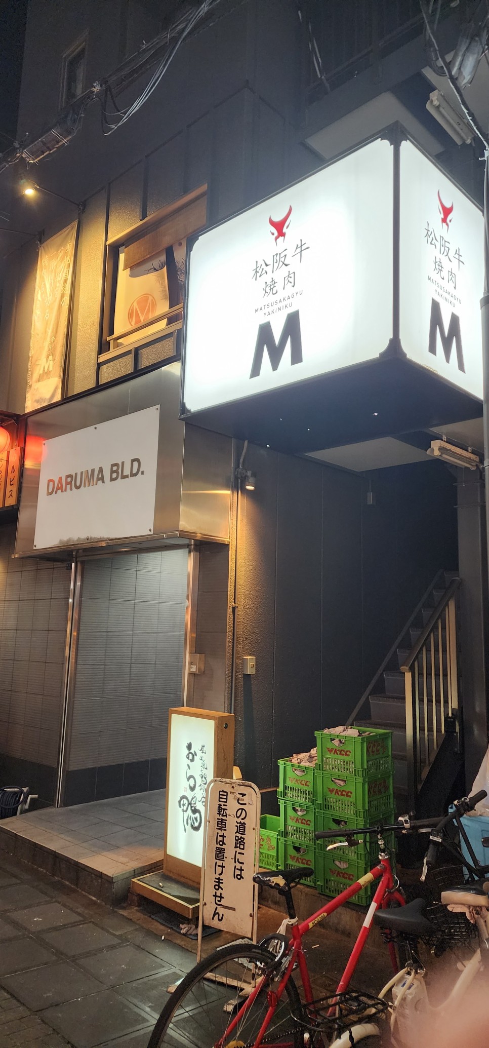 난바 도톤보리 맛집 <마츠사카규 야키니쿠 M> 일본 3대 와규
