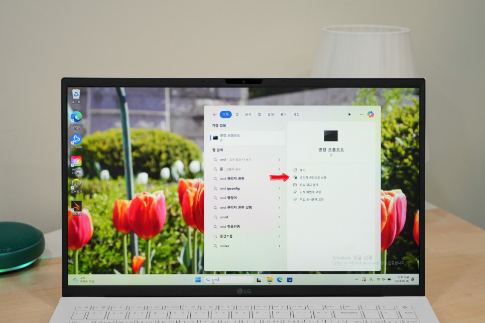 윈도우 10 정품 인증 cmd 명령어로 워터마크 임시 삭제하는 방법