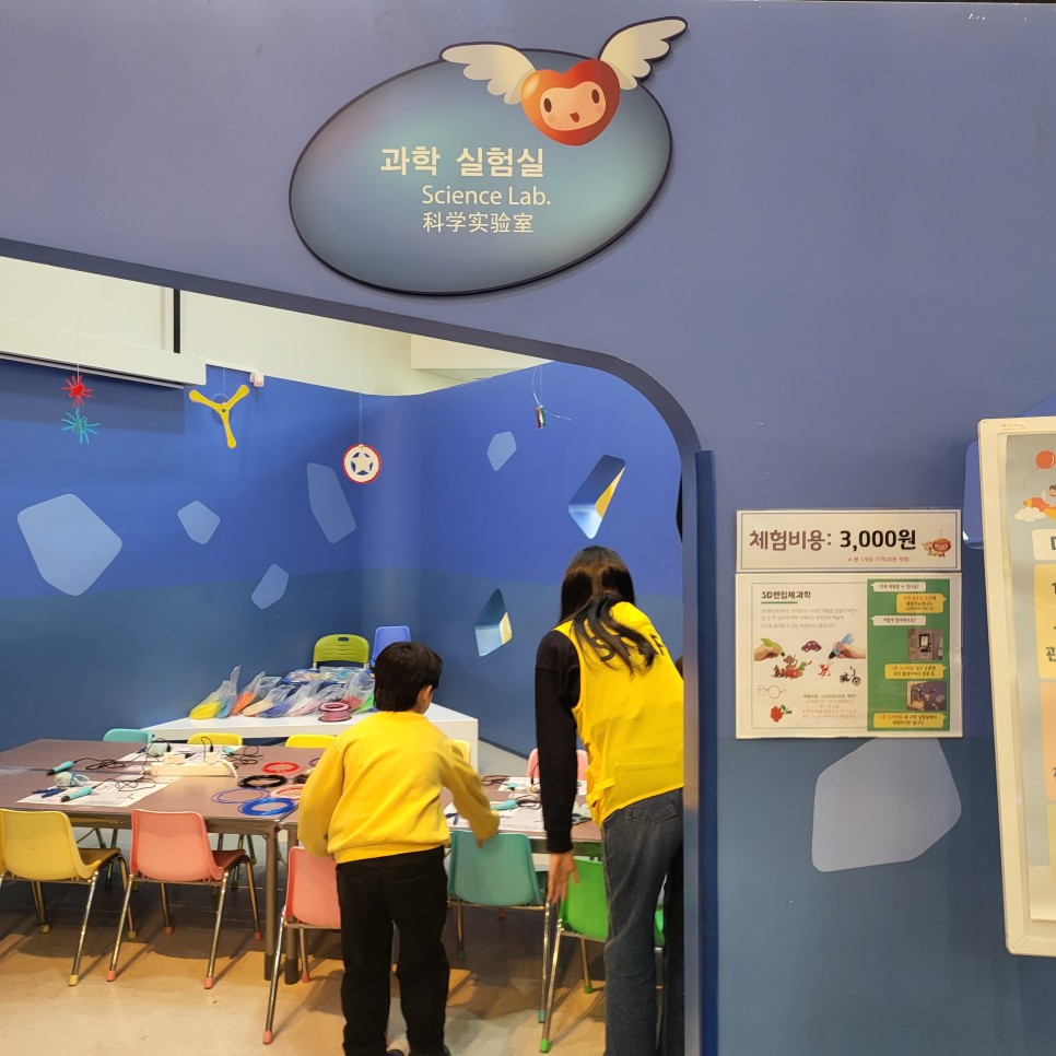 아이와 가볼만한곳 인천어린이과학관