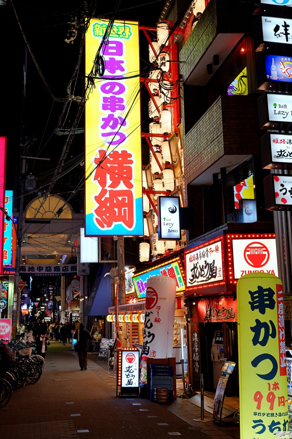 오사카 여행 (2024. 1. 31 - 2. 3): 3일차