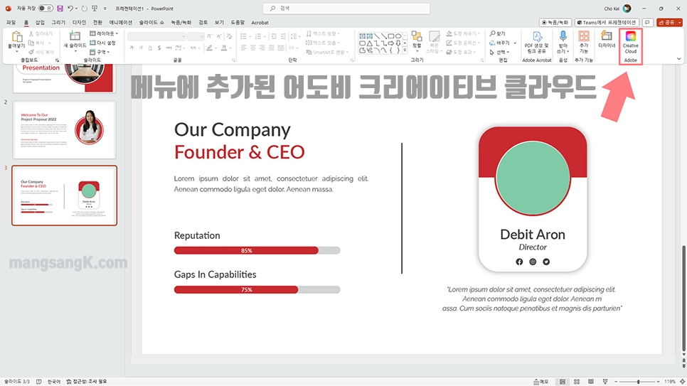 포토샵 원형 차트 만들기 PPT 차트 디자인으로 회사소개서 완성하기