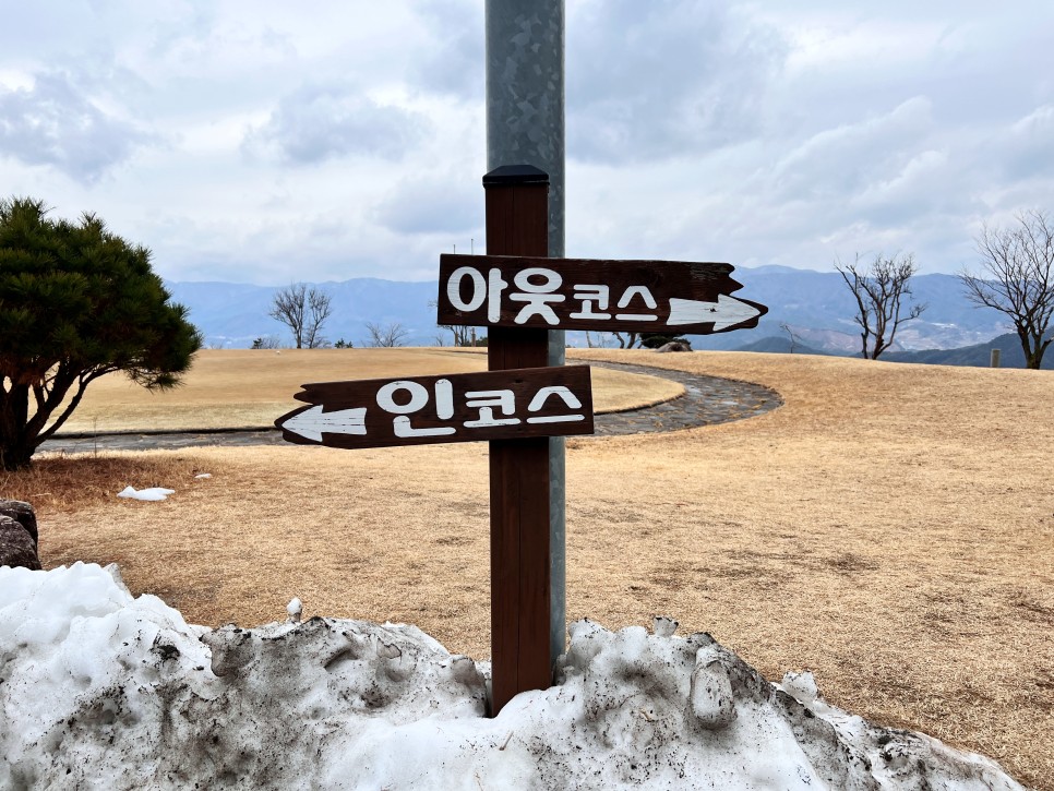 국내 1박2일 골프 패키지 함양 스카이뷰cc 경남골프장 후기