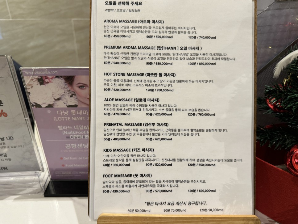 베트남 다낭 마사지 커플 여행으로 딱 좋은 빌라드