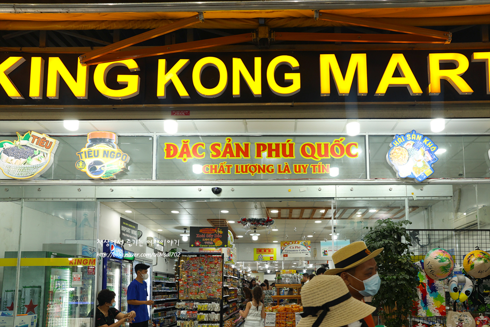 베트남 푸꾸옥 쇼핑하기 좋은곳 푸꾸옥 킹콩마트