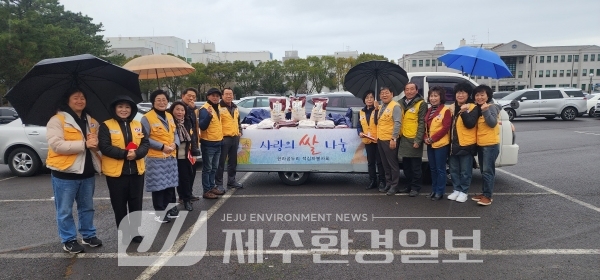 한라곰두리적십자봉사회, '사랑의 쌀 나눔' 행사 진행