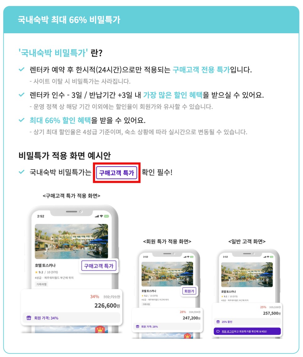 제주 렌트카 가격비교 제주도닷컴 10% 할인 K8