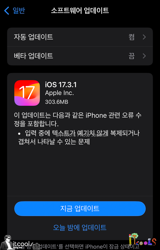 애플 업데이트: 맥 - macOS Sonoma 14.3.1 / 아이폰 - iOS 17.3.1 / 애플워치 - watchOS 10.3.1