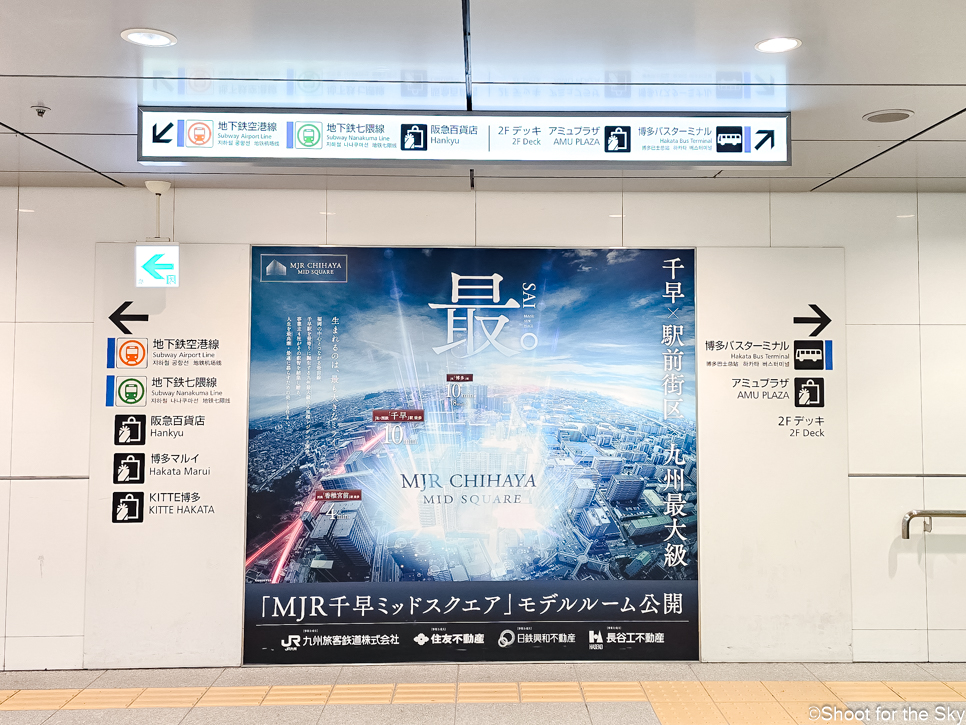 일본 후쿠오카 지하철 일일 패스권으로 저렴하게 이용하는 방법