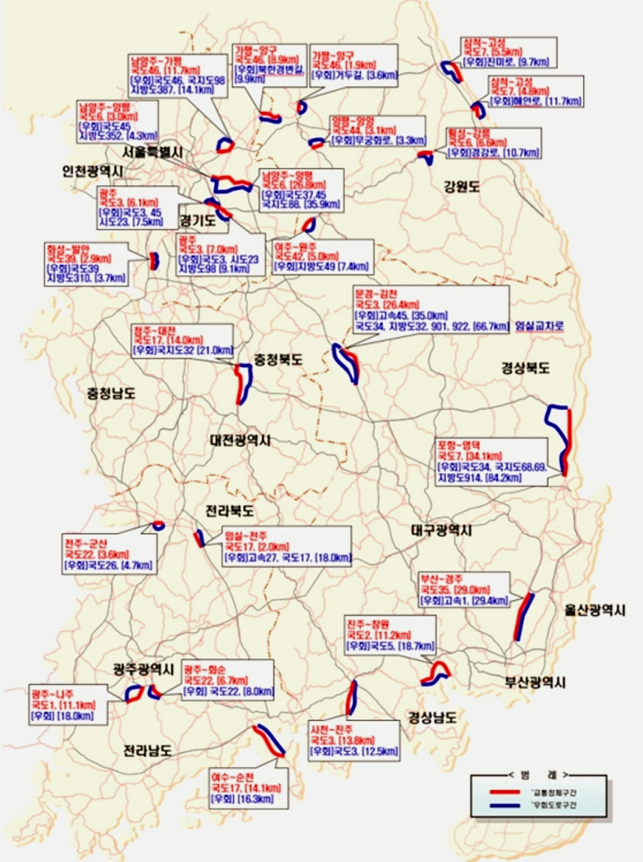 설 연휴 교통 정체 통행료 면제 실시간 고속도로 전국 상황 정보