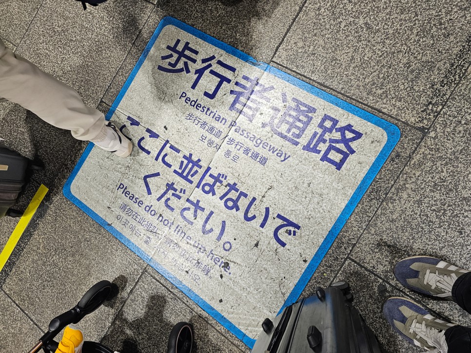 오사카 여행 우메다역 공항 리무진 버스 시간표 간사이공항 가는법